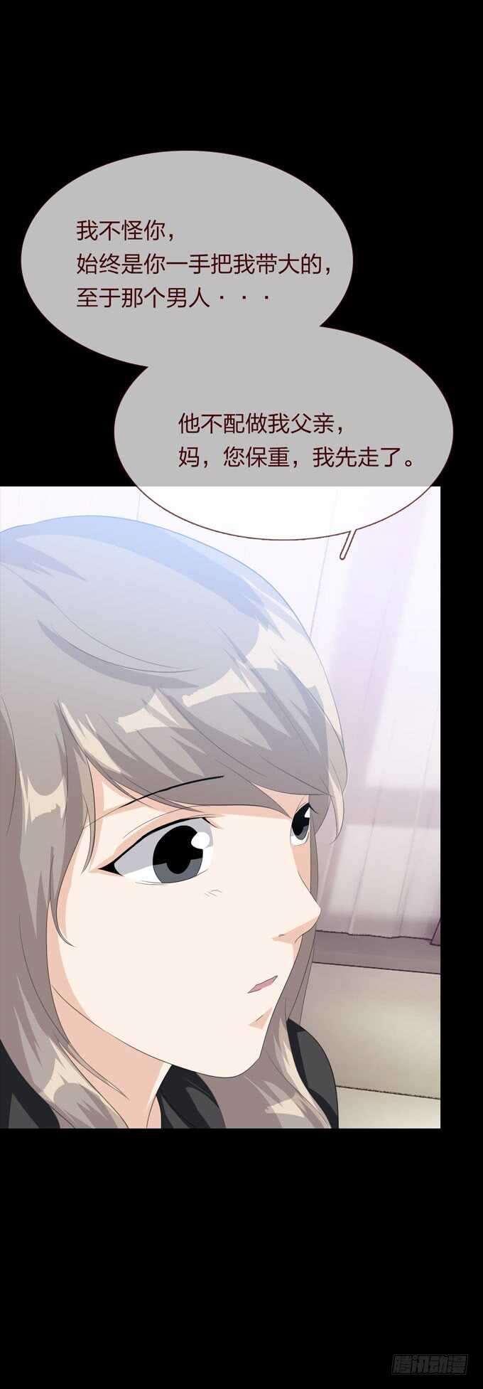 《人皮衣裳》第四季心愿 第16页