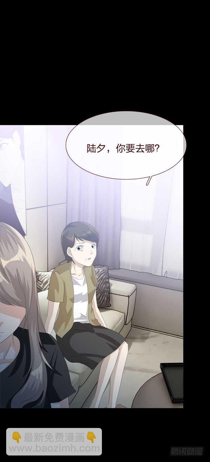 《人皮衣裳》第四季心愿 第17页