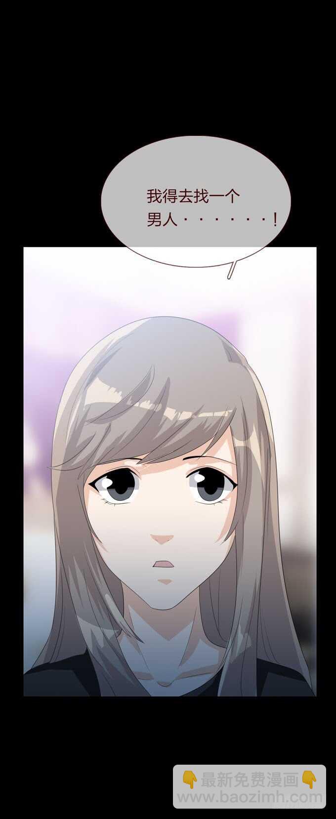 《人皮衣裳》第四季心愿 第18页