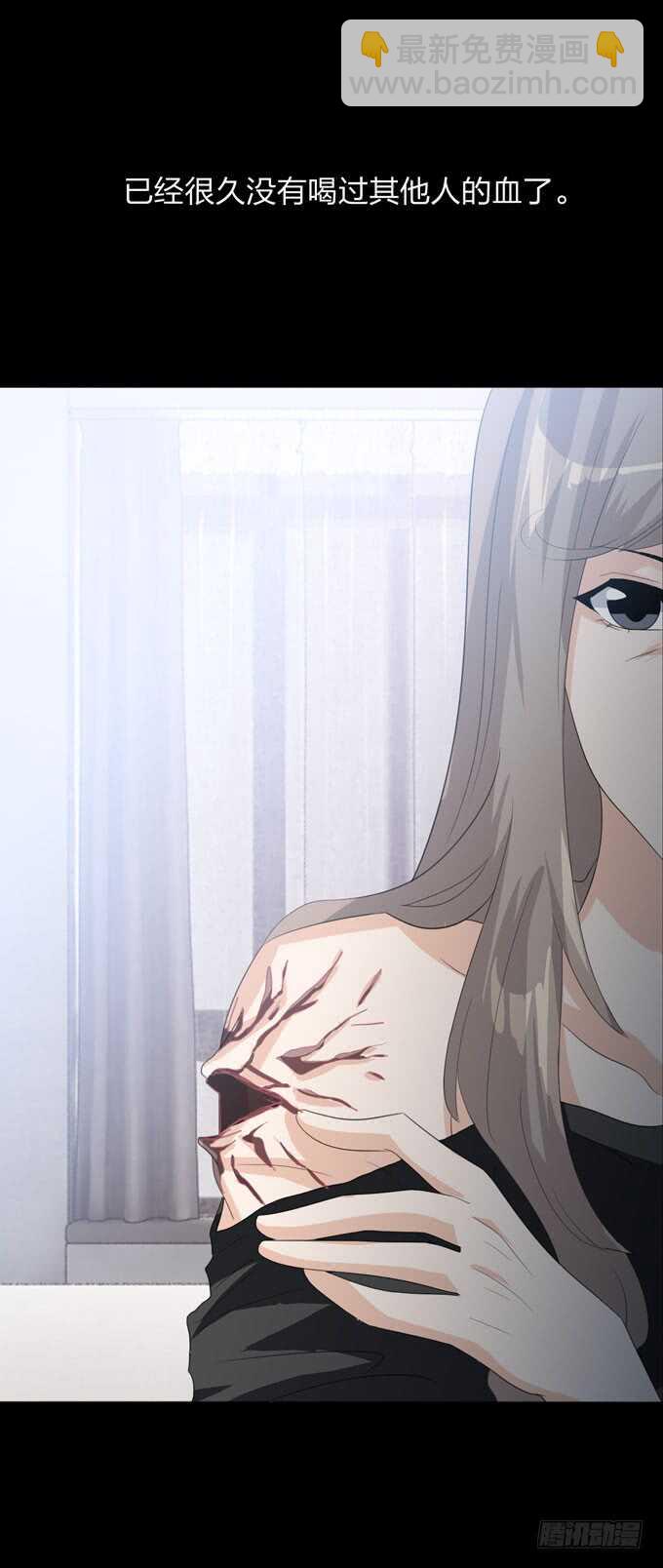 《人皮衣裳》第四季心愿 第24页