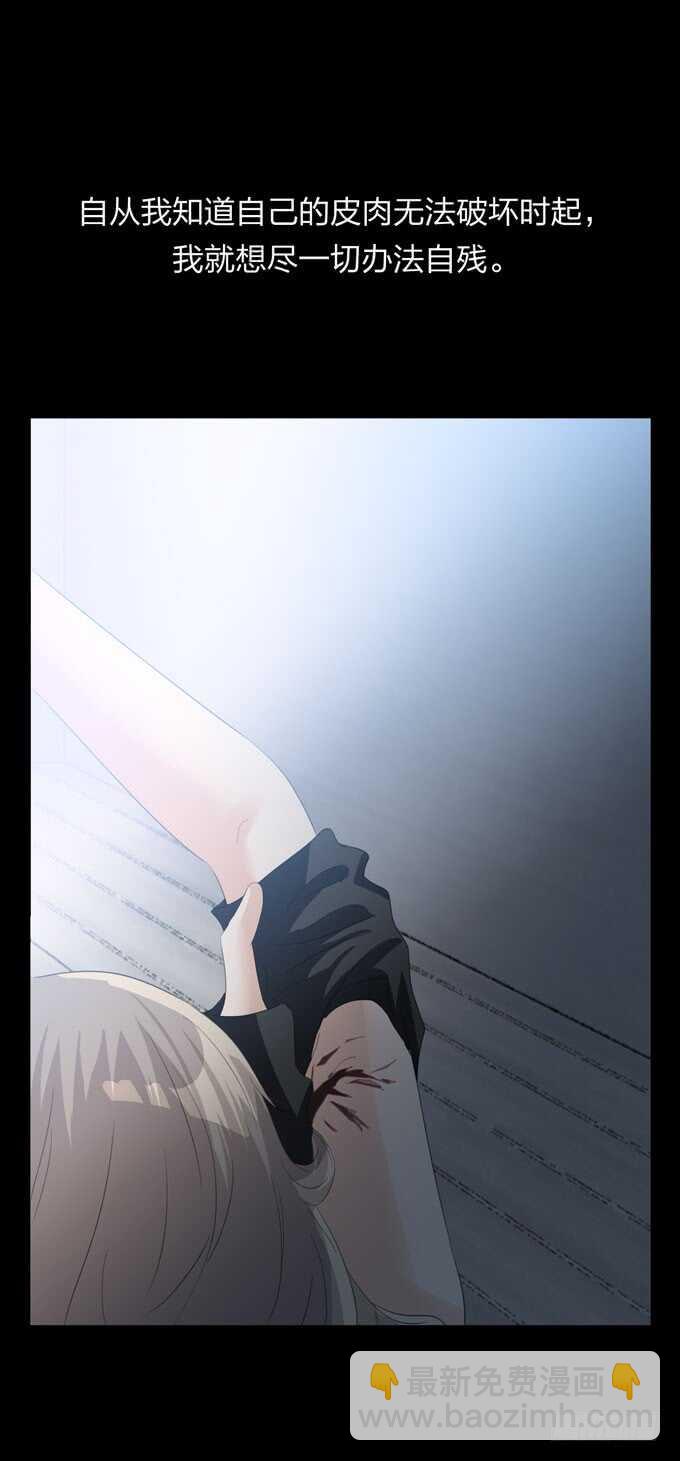 《人皮衣裳》第四季心愿 第25页
