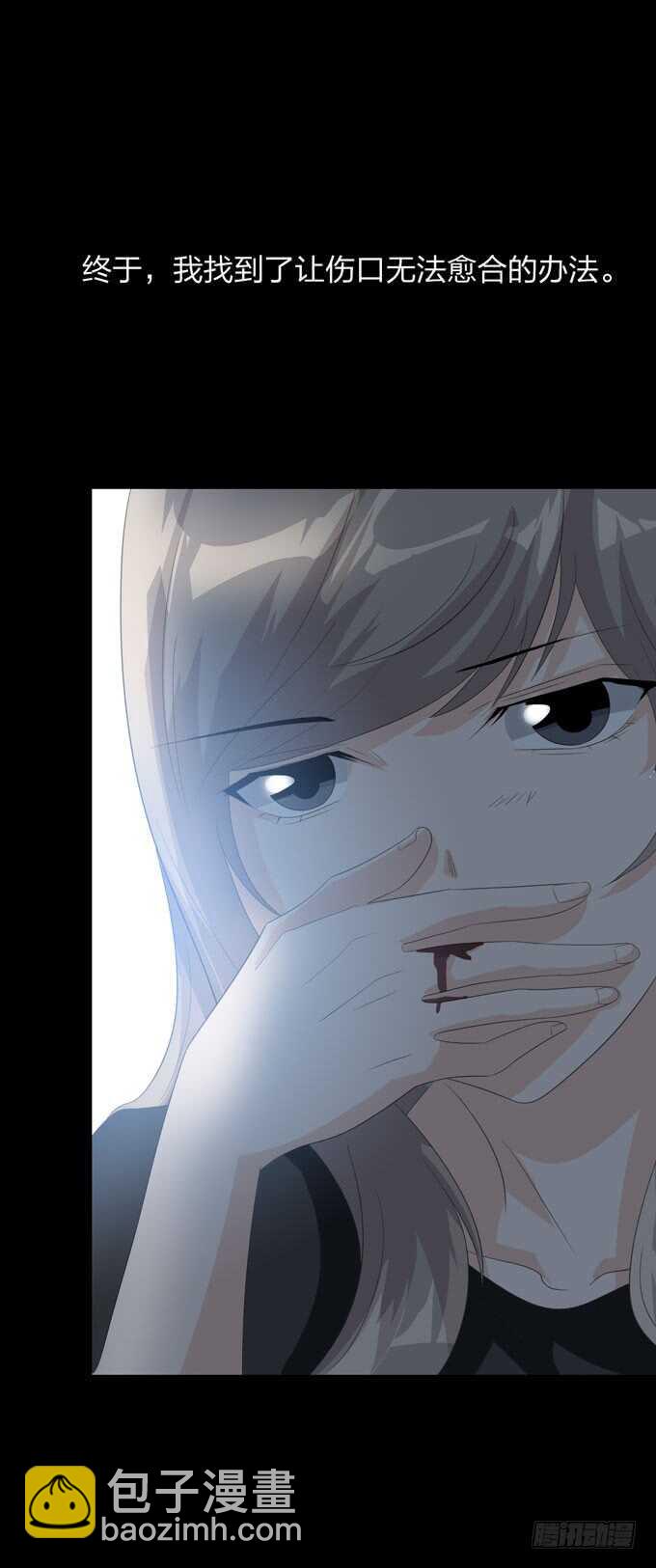《人皮衣裳》第四季心愿 第26页