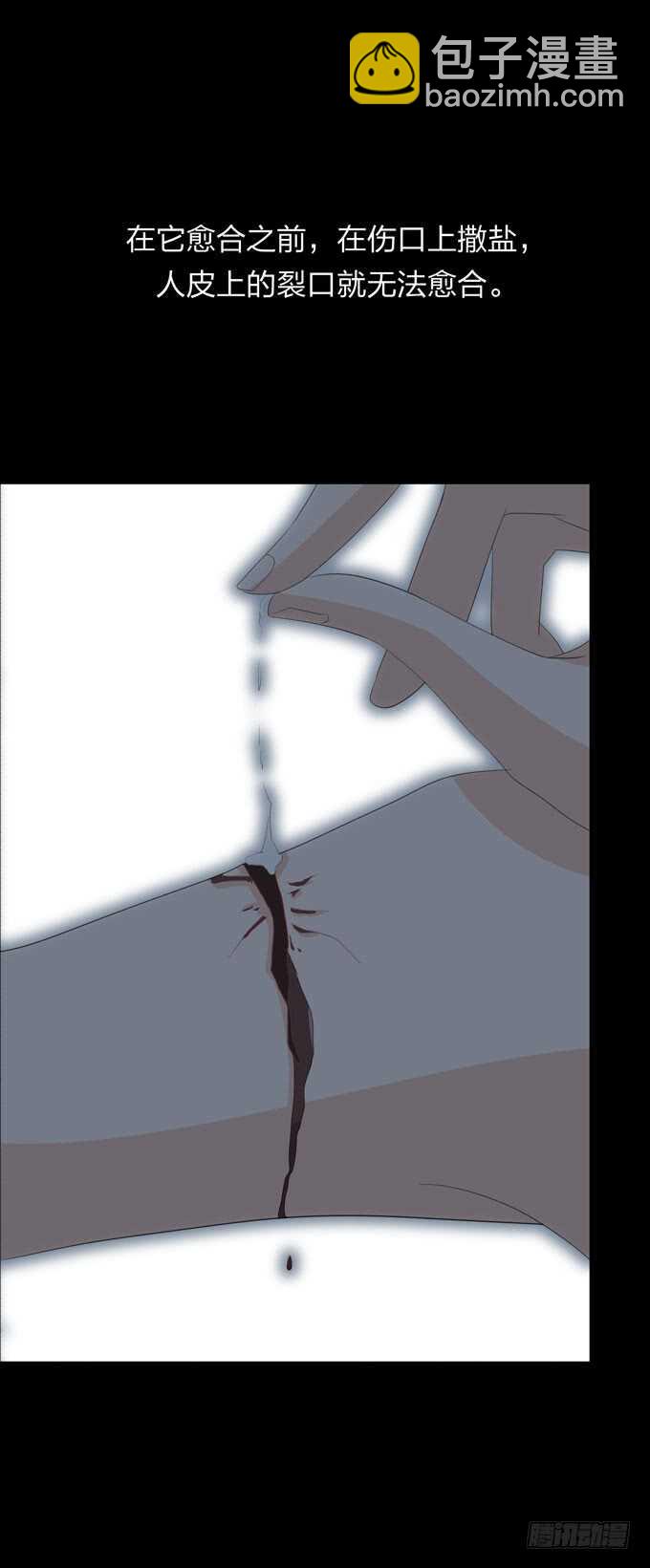 《人皮衣裳》第四季心愿 第27页