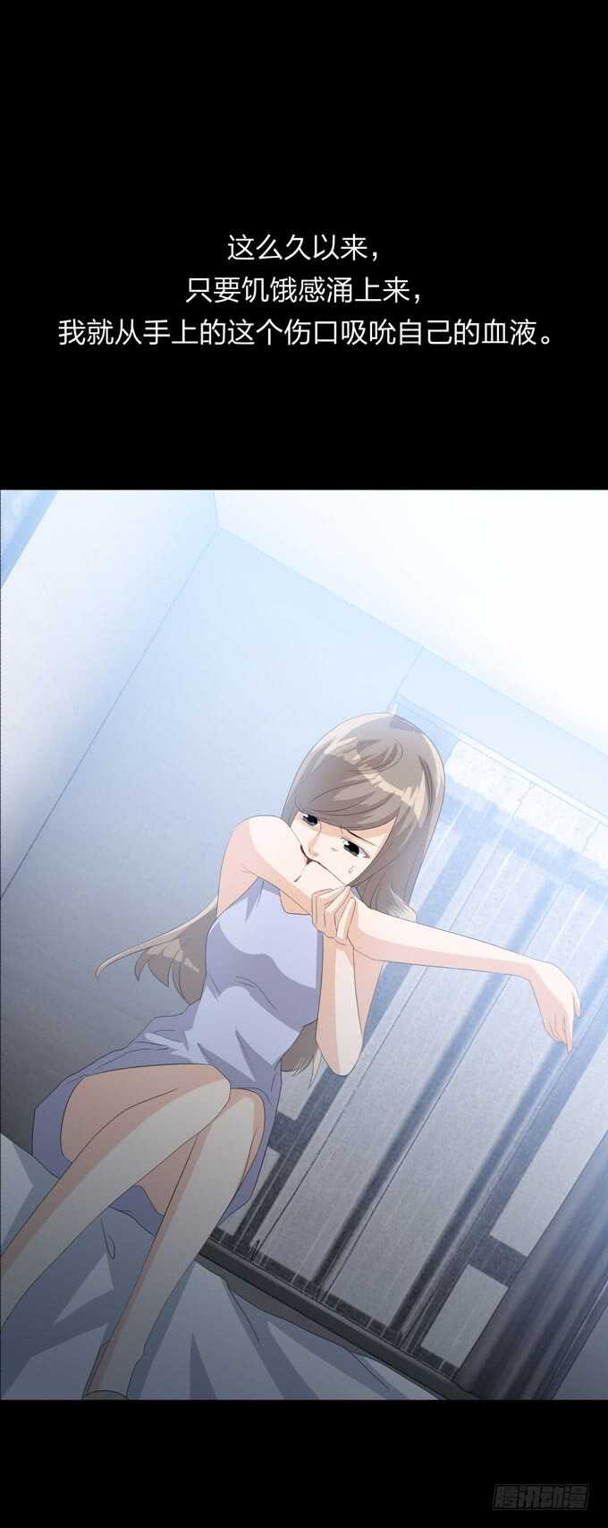《人皮衣裳》第四季心愿 第29页