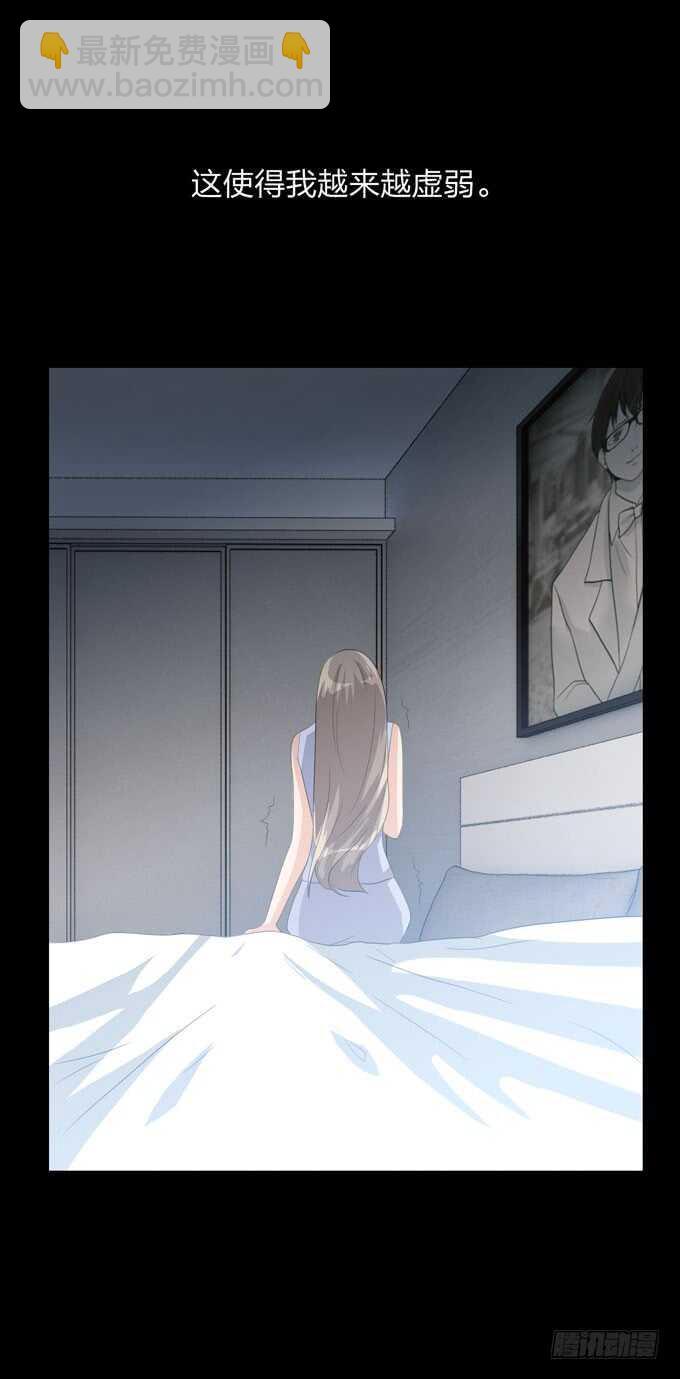 《人皮衣裳》第四季心愿 第30页
