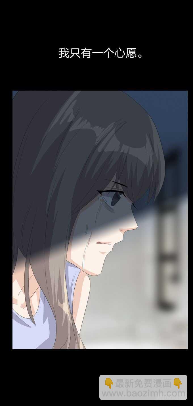 《人皮衣裳》第四季心愿 第34页