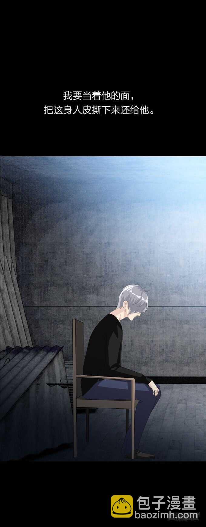 《人皮衣裳》第四季心愿 第36页