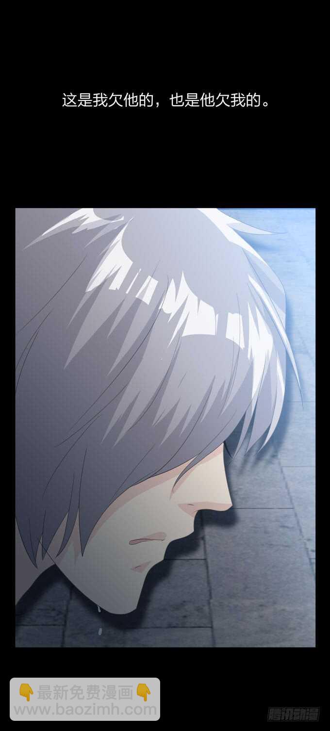 《人皮衣裳》第四季心愿 第37页