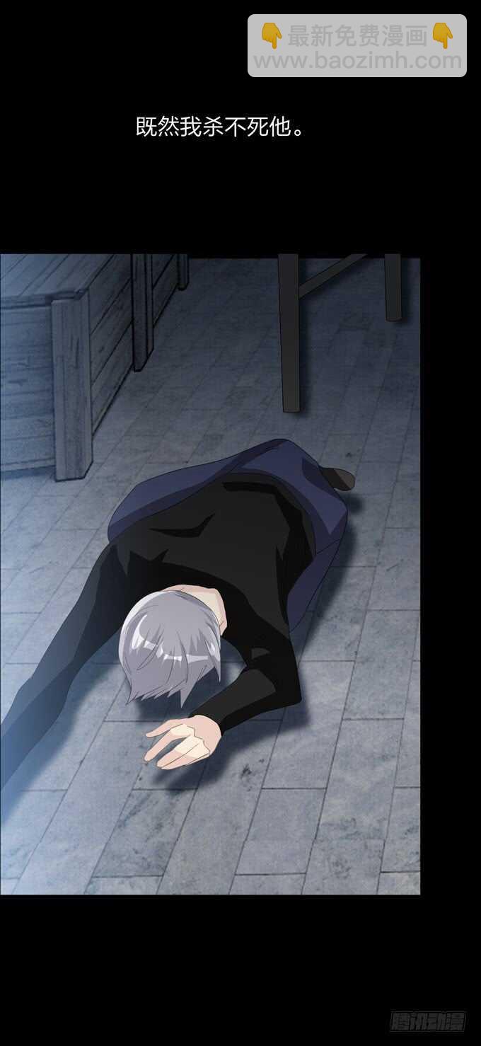 《人皮衣裳》第四季心愿 第38页