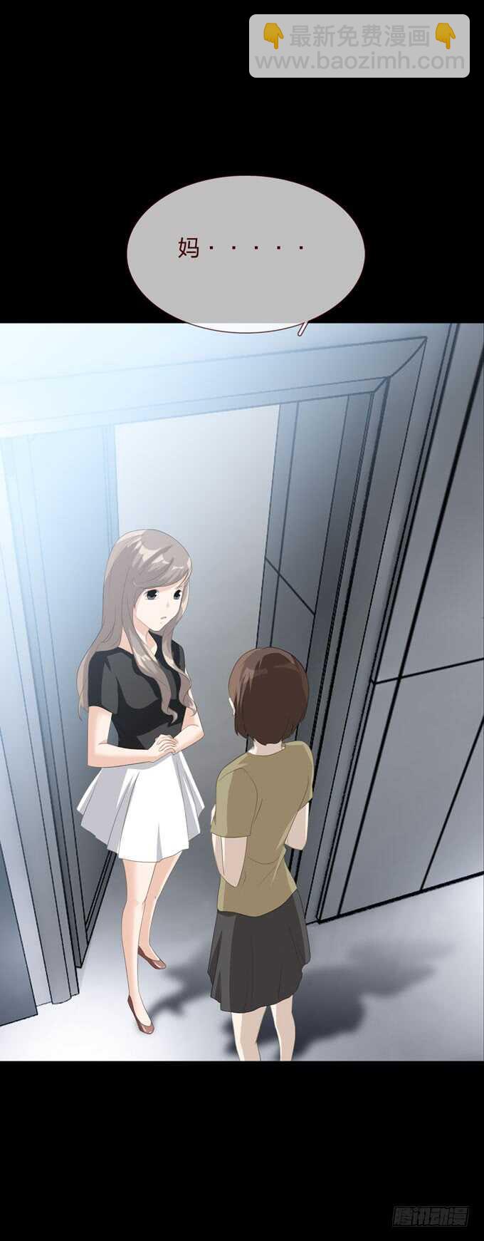 《人皮衣裳》第四季心愿 第5页