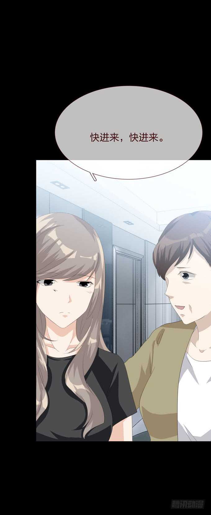 《人皮衣裳》第四季心愿 第6页