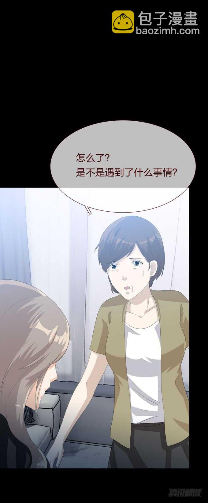《人皮衣裳》第四季心愿 第8页