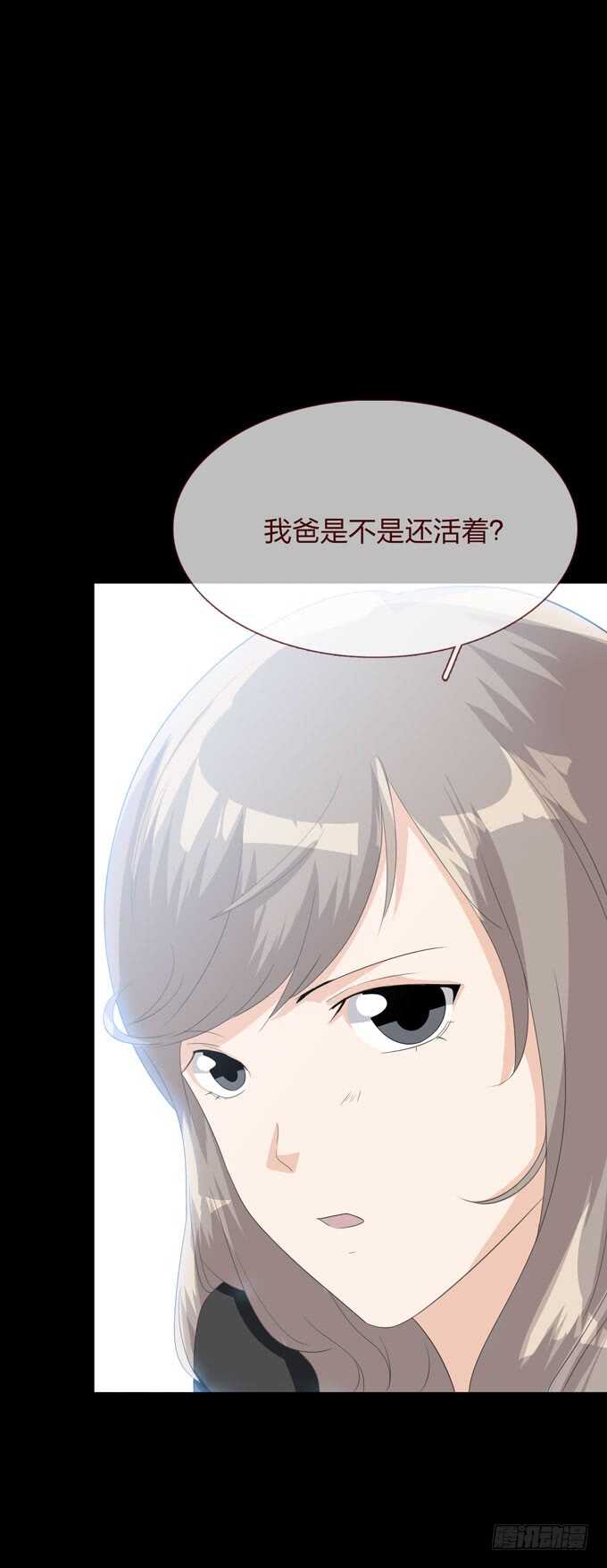 《人皮衣裳》第四季心愿 第9页