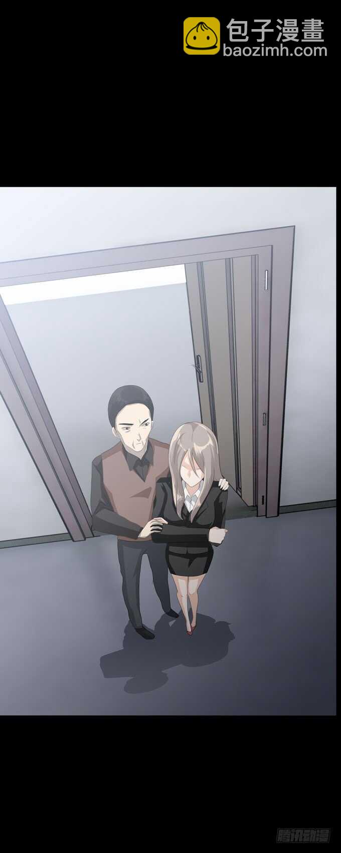 《人皮衣裳》第四季往事 第10页