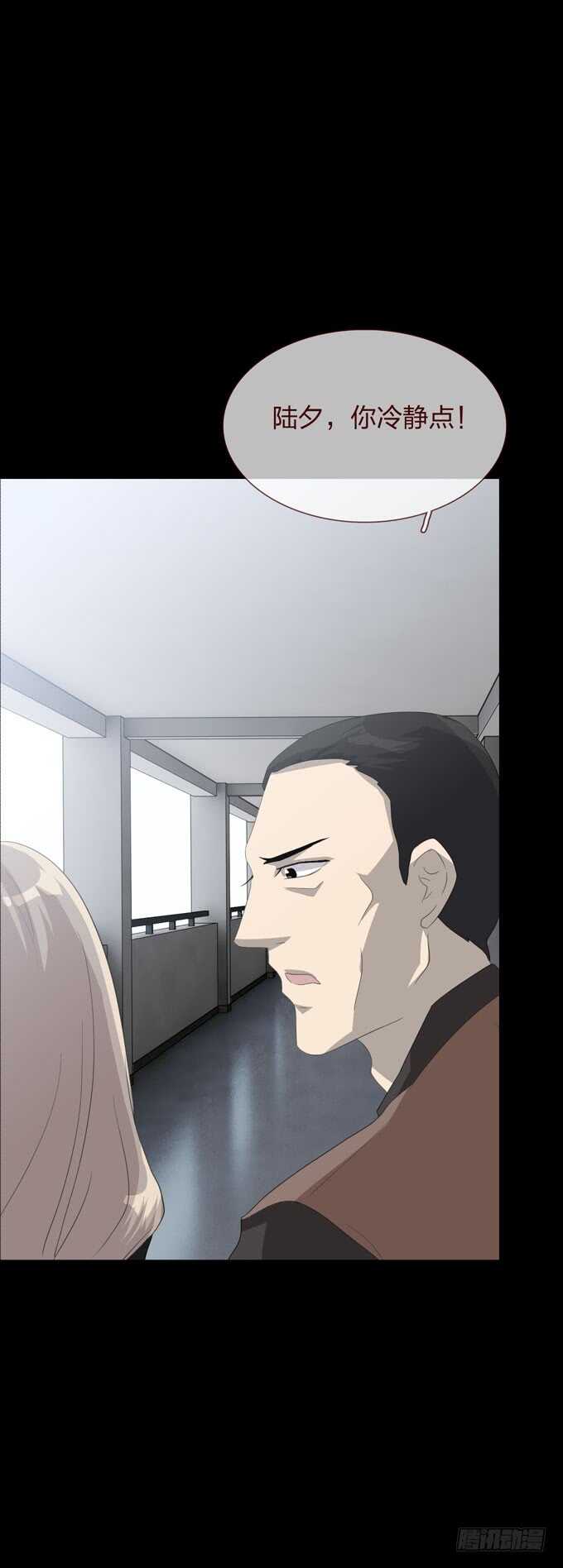 《人皮衣裳》第四季往事 第11页