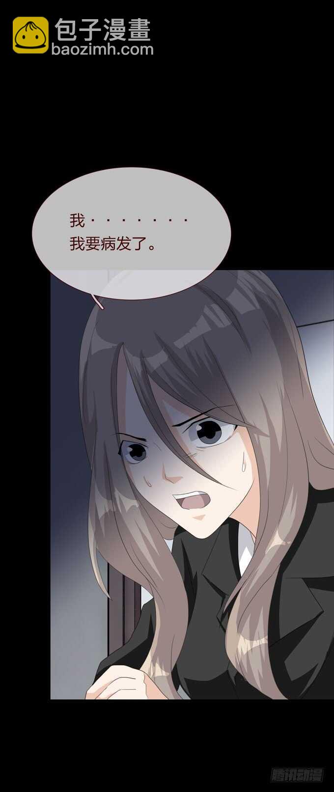 《人皮衣裳》第四季往事 第12页