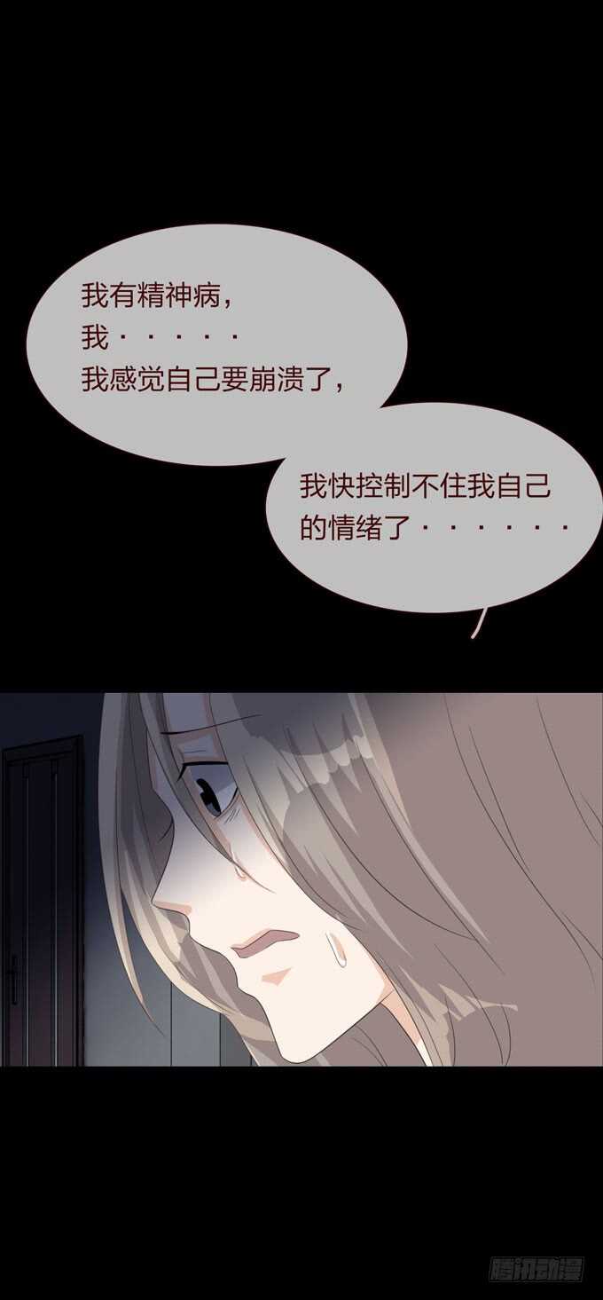 《人皮衣裳》第四季往事 第14页