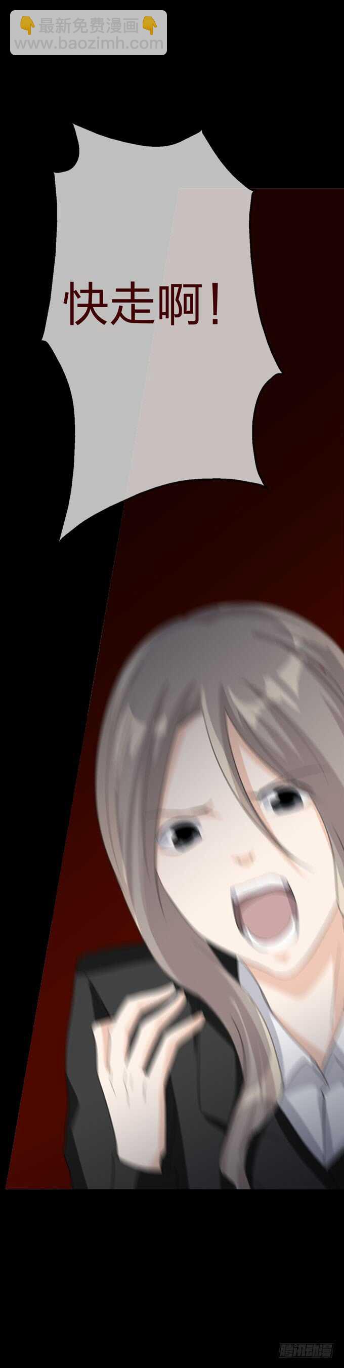 《人皮衣裳》第四季往事 第17页