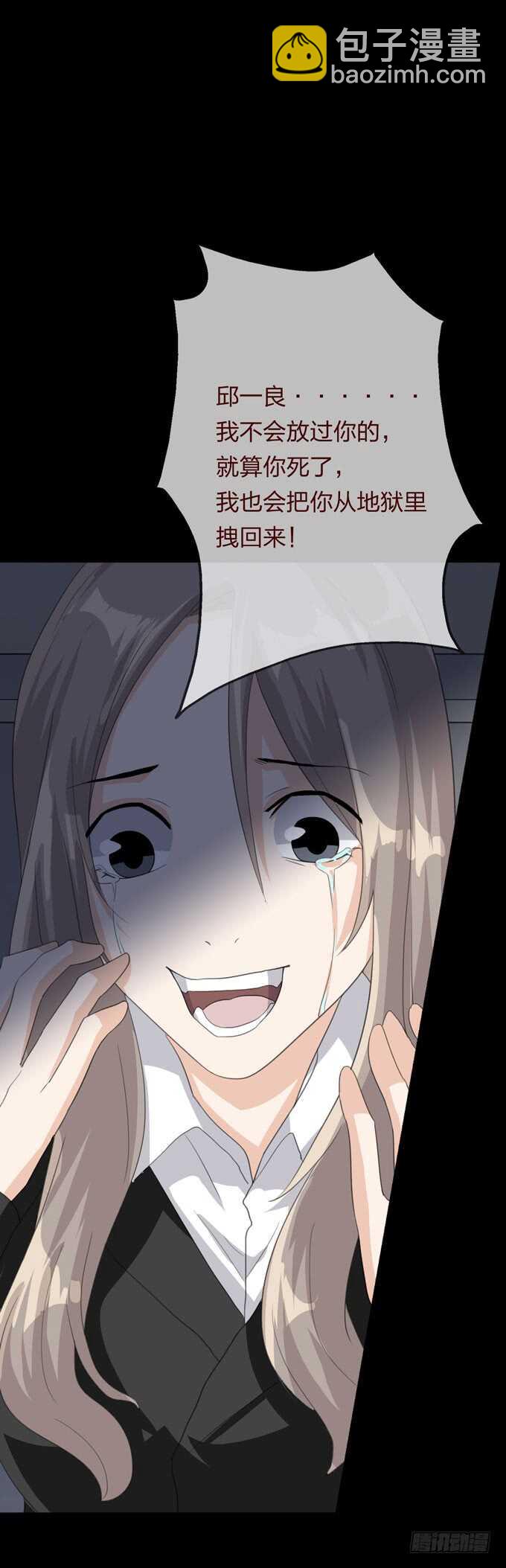 《人皮衣裳》第四季往事 第18页
