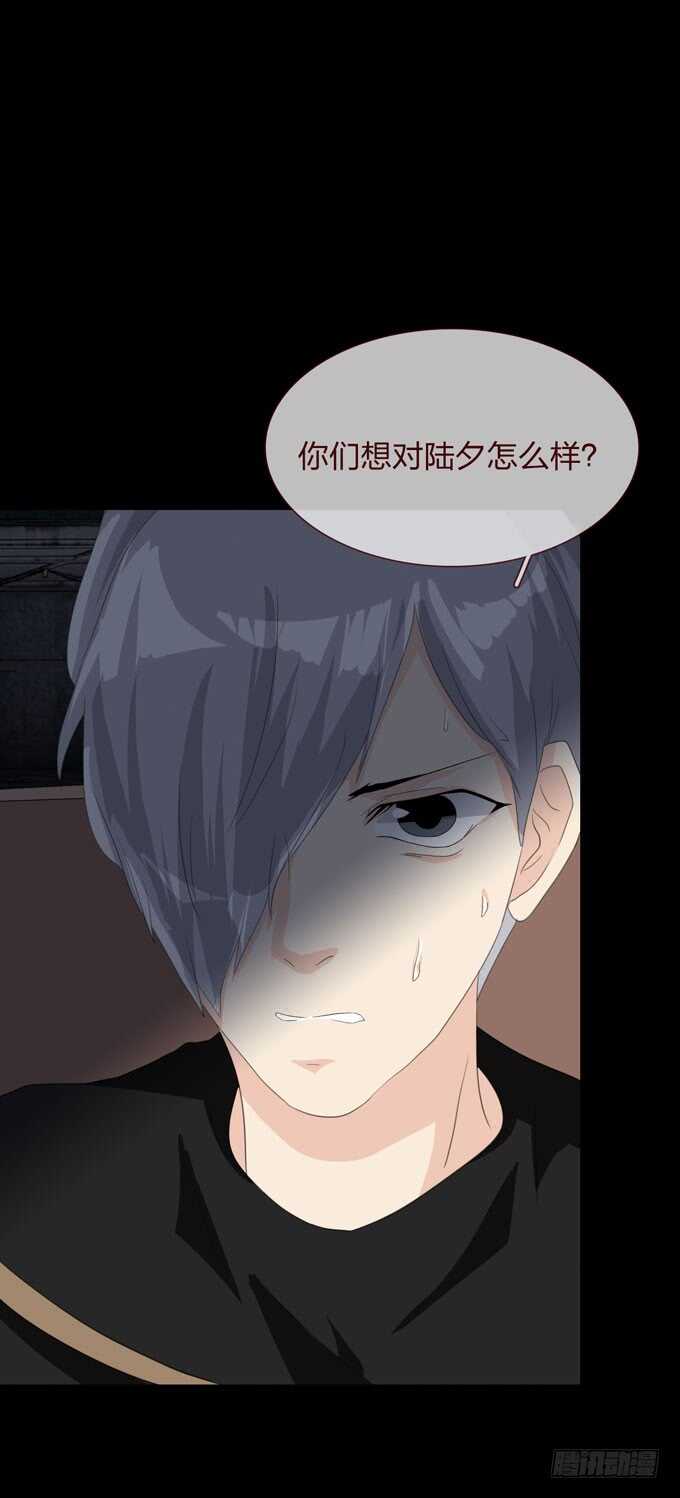 《人皮衣裳》第四季往事 第23页
