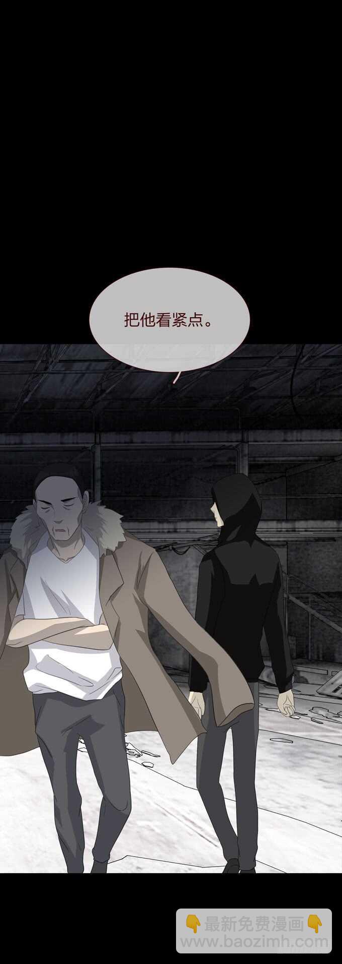 《人皮衣裳》第四季往事 第24页