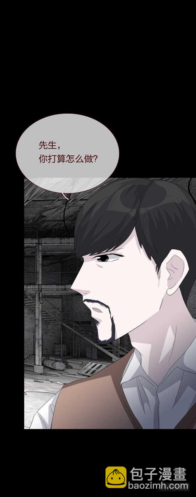 《人皮衣裳》第四季往事 第27页