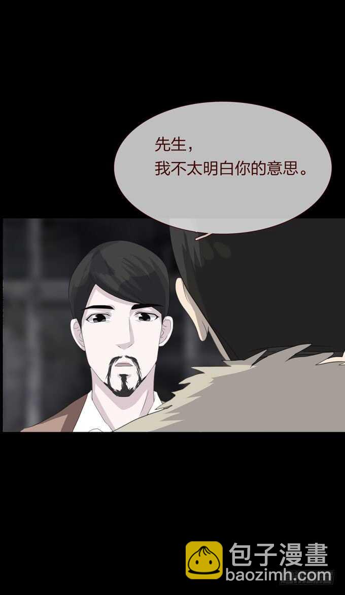 《人皮衣裳》第四季往事 第29页