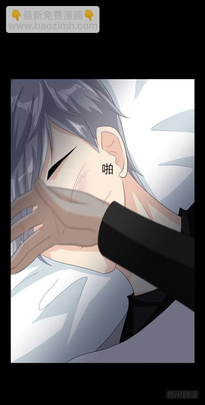 《人皮衣裳》第四季往事 第2页