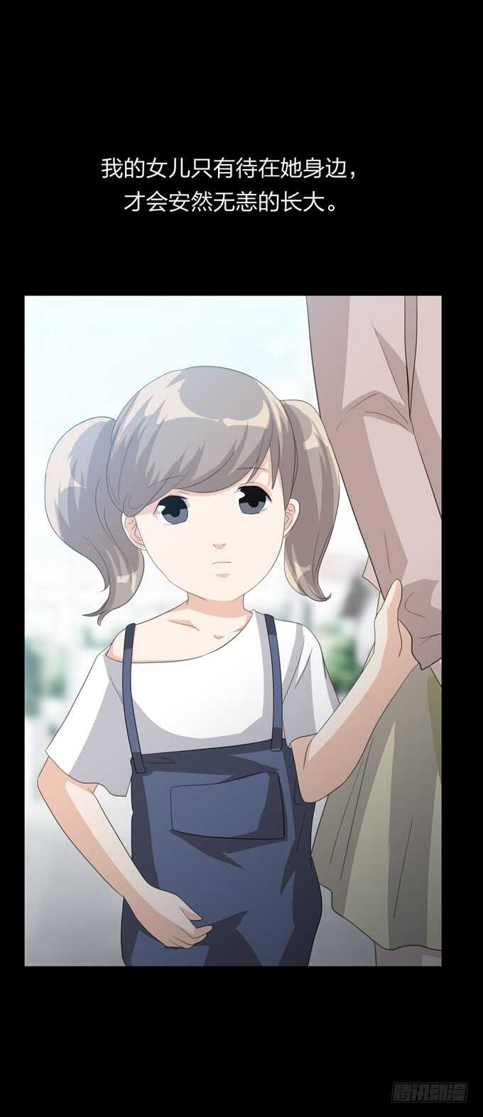 《人皮衣裳》第四季往事 第35页