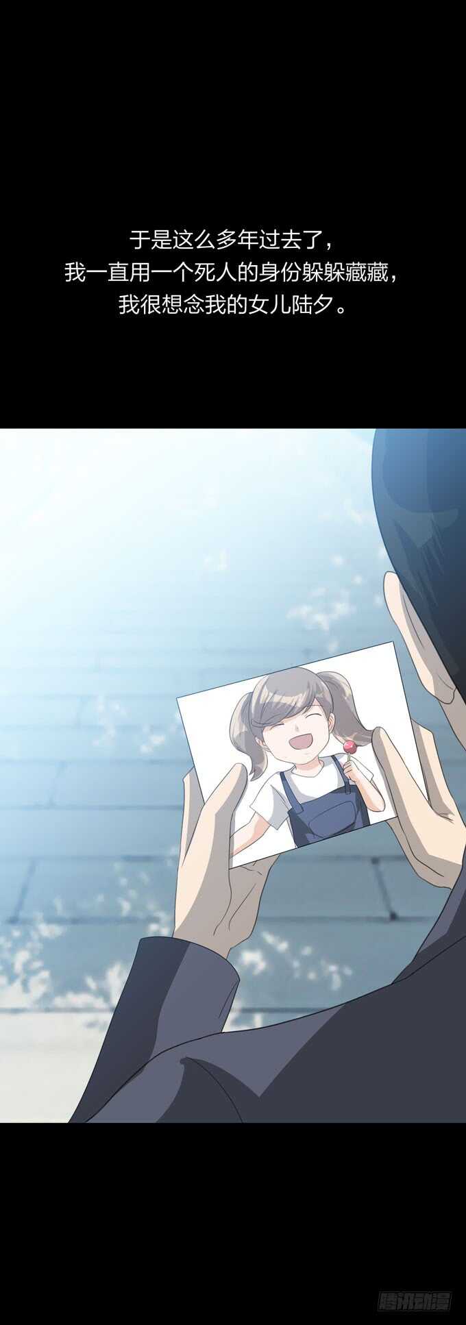 《人皮衣裳》第四季往事 第36页