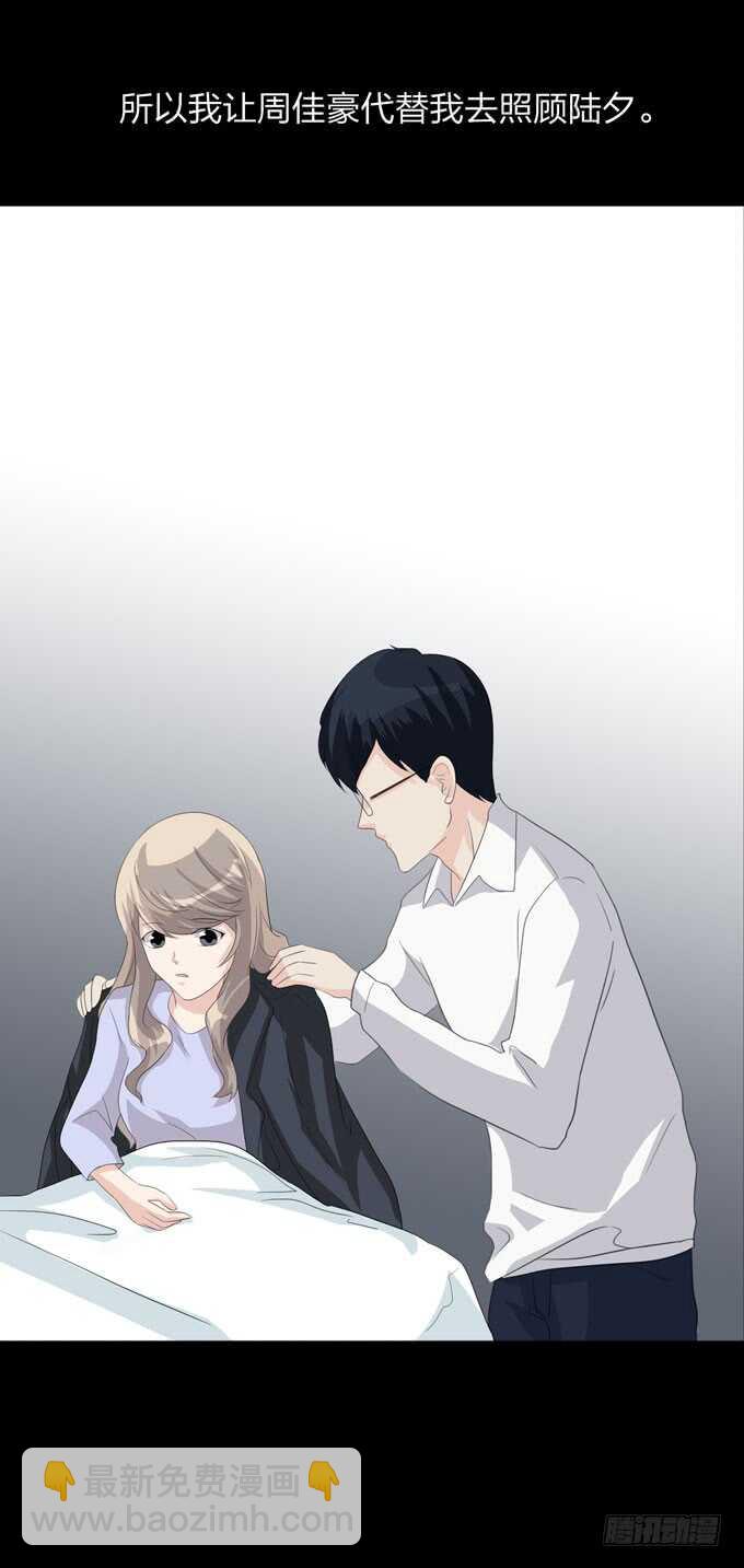 《人皮衣裳》第四季往事 第38页