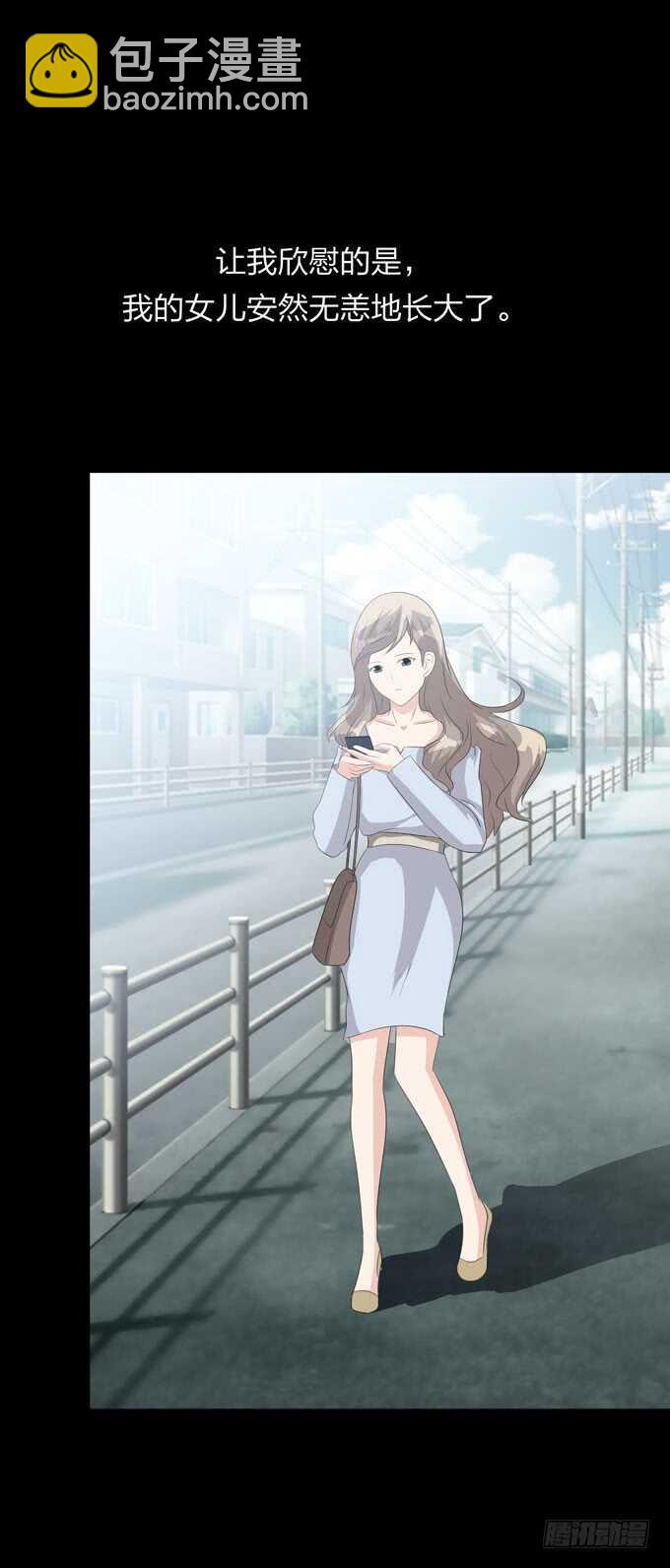 《人皮衣裳》第四季往事 第39页
