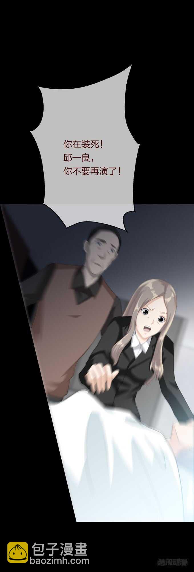 《人皮衣裳》第四季往事 第3页