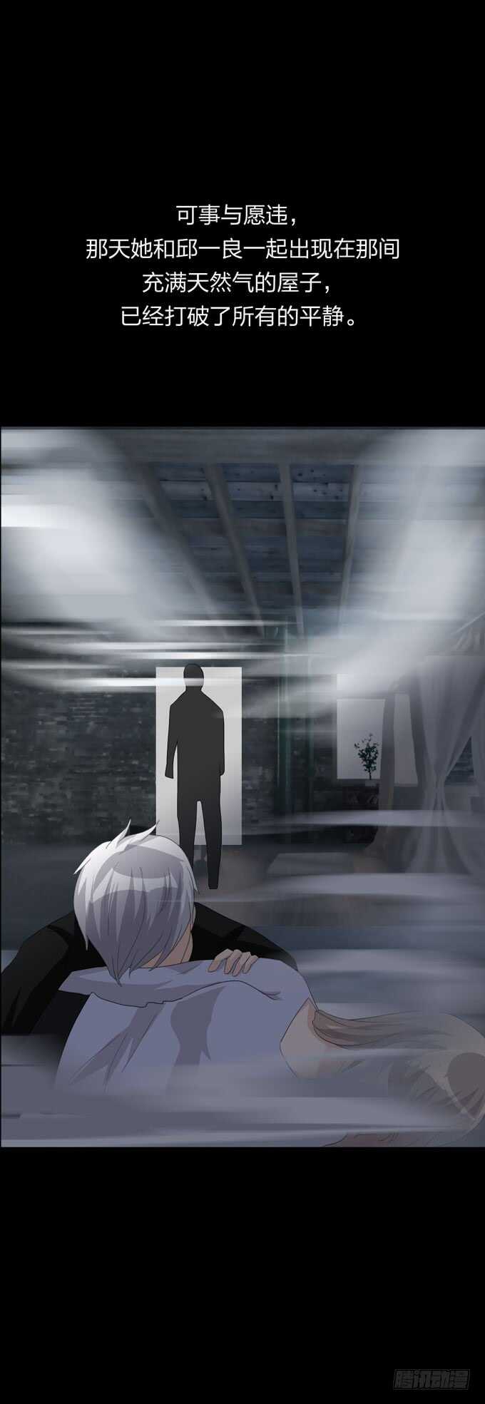 《人皮衣裳》第四季往事 第41页