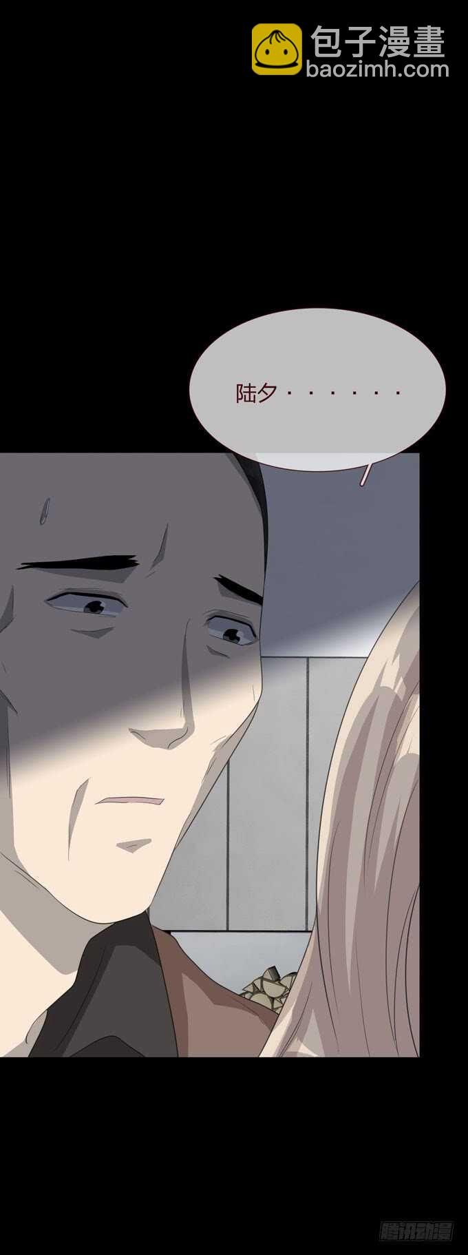《人皮衣裳》第四季往事 第4页