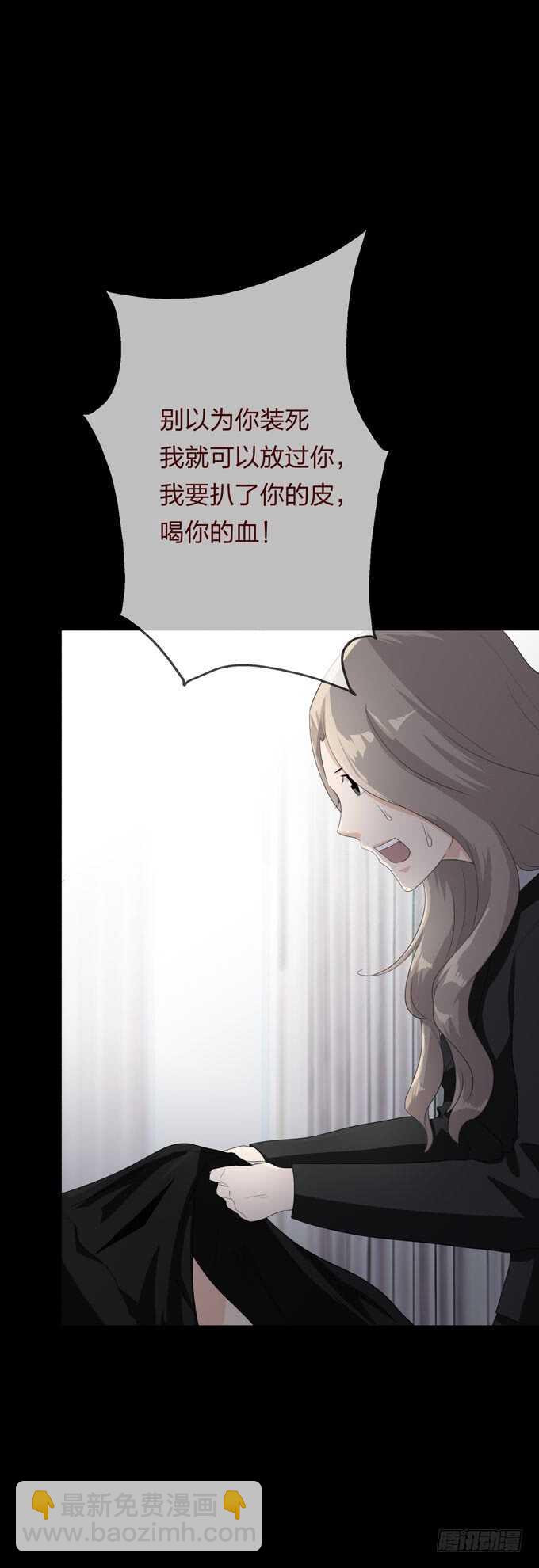 《人皮衣裳》第四季往事 第5页