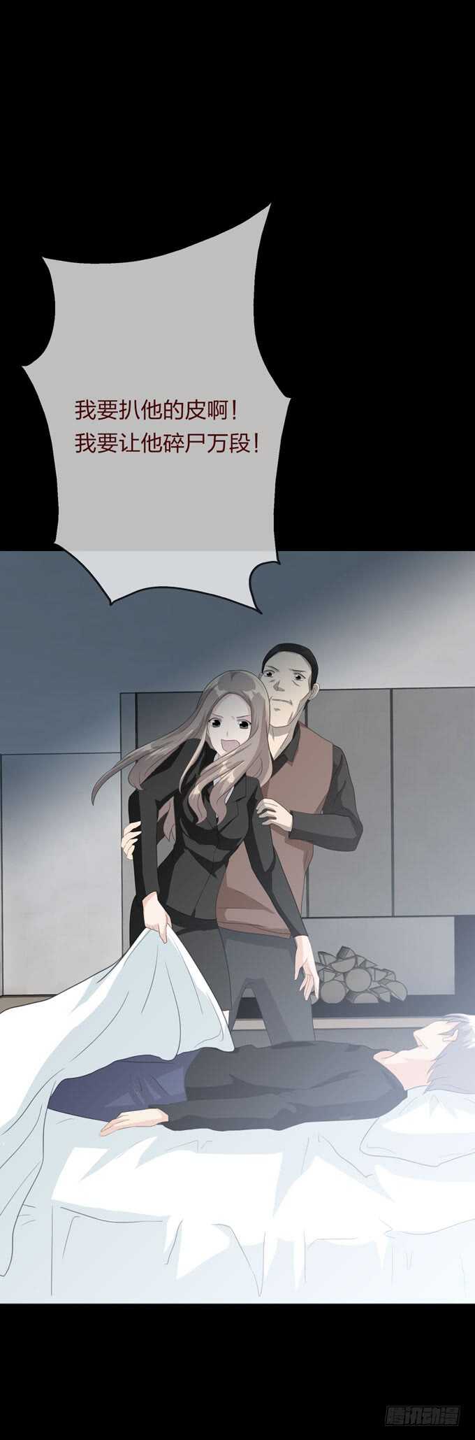 《人皮衣裳》第四季往事 第7页
