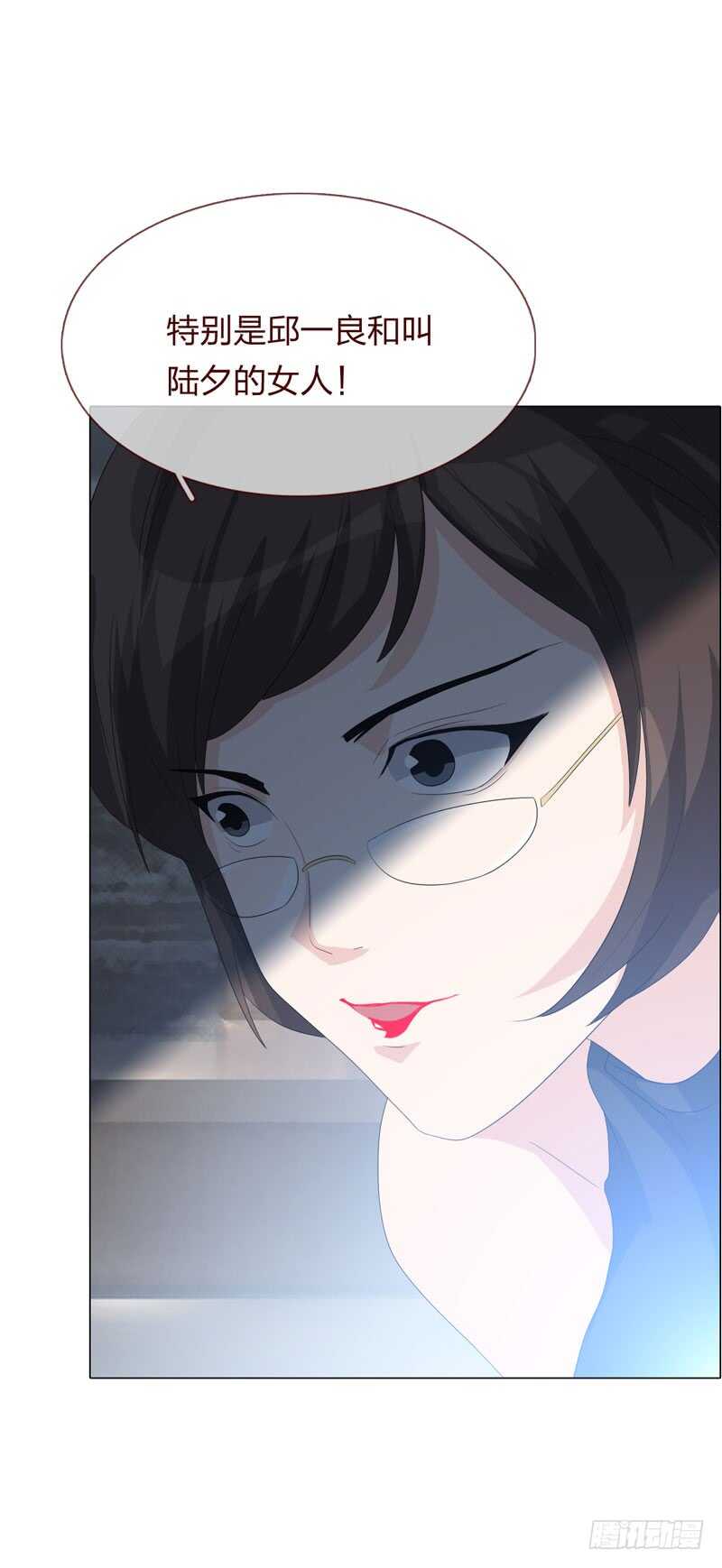 《人皮衣裳》第四季逃亡 第13页