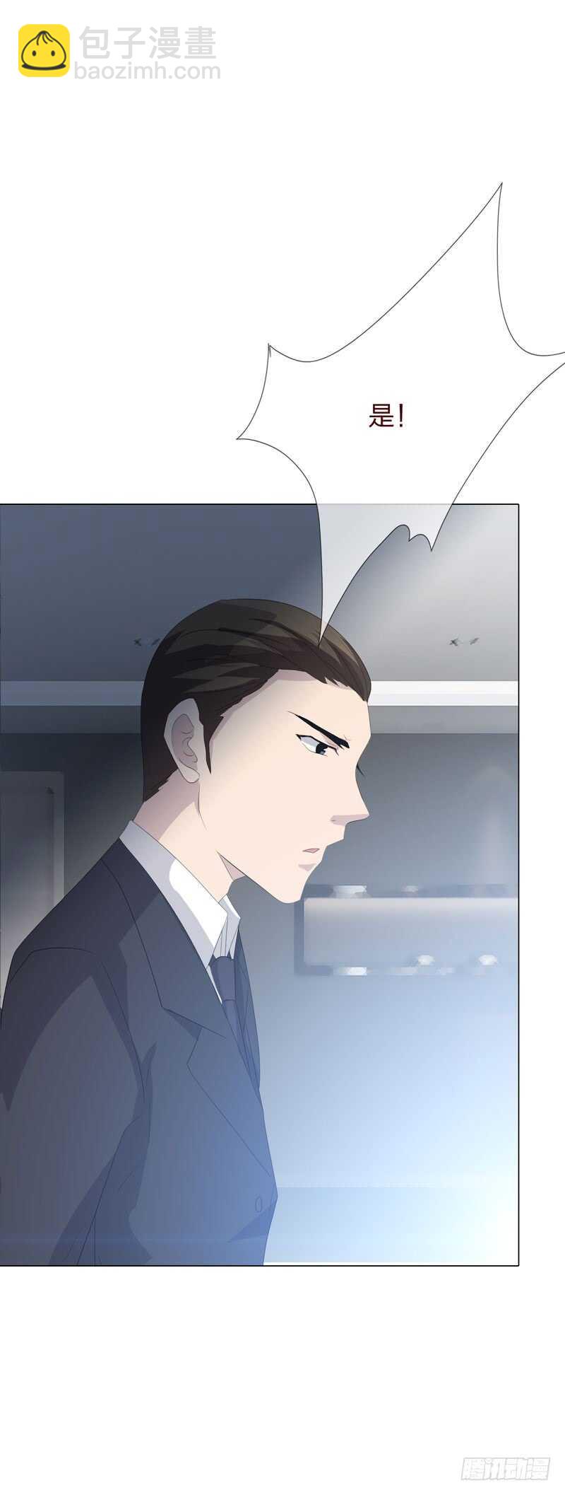 《人皮衣裳》第四季逃亡 第14页