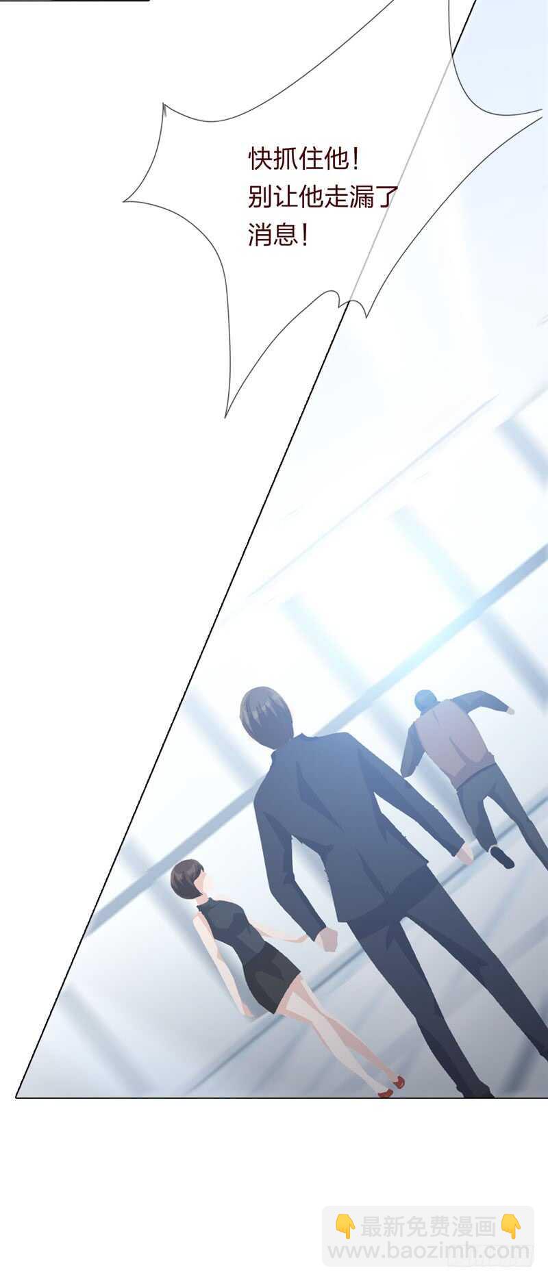 《人皮衣裳》第四季逃亡 第18页