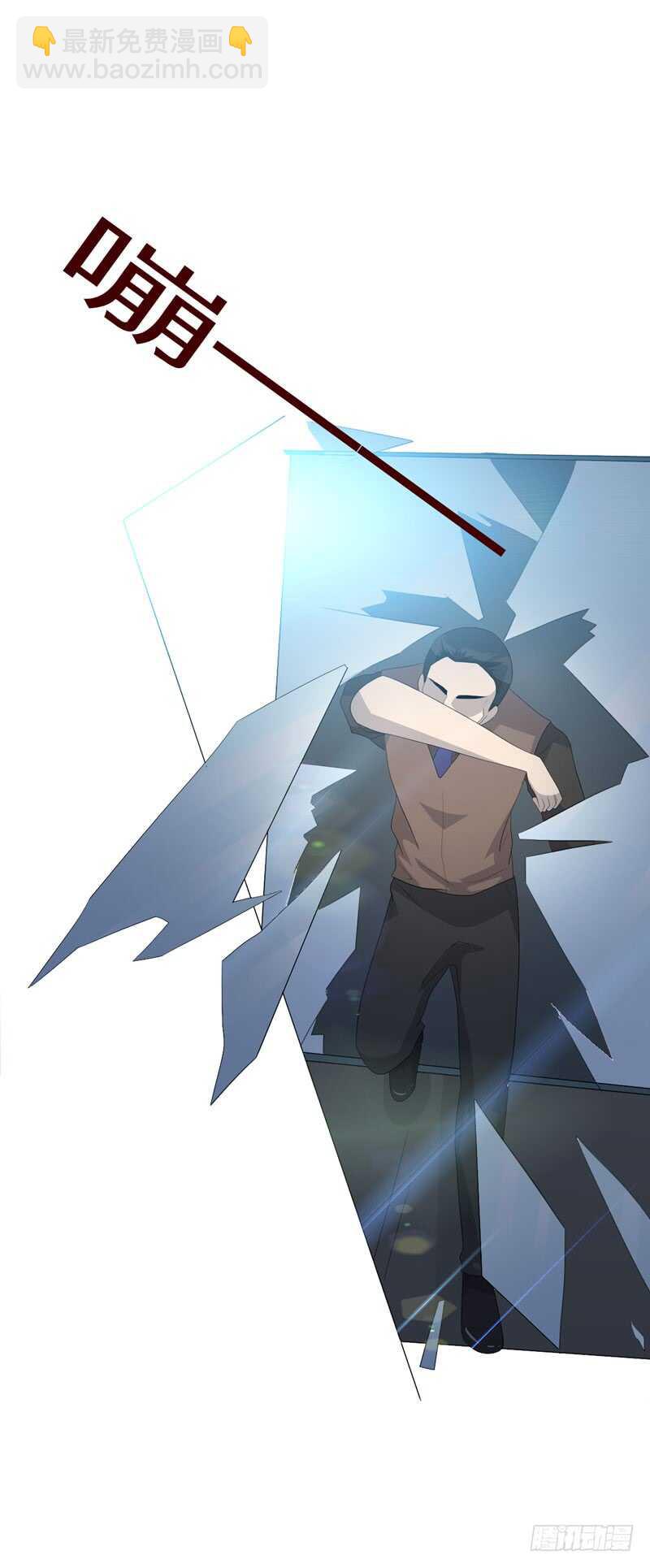 《人皮衣裳》第四季逃亡 第19页