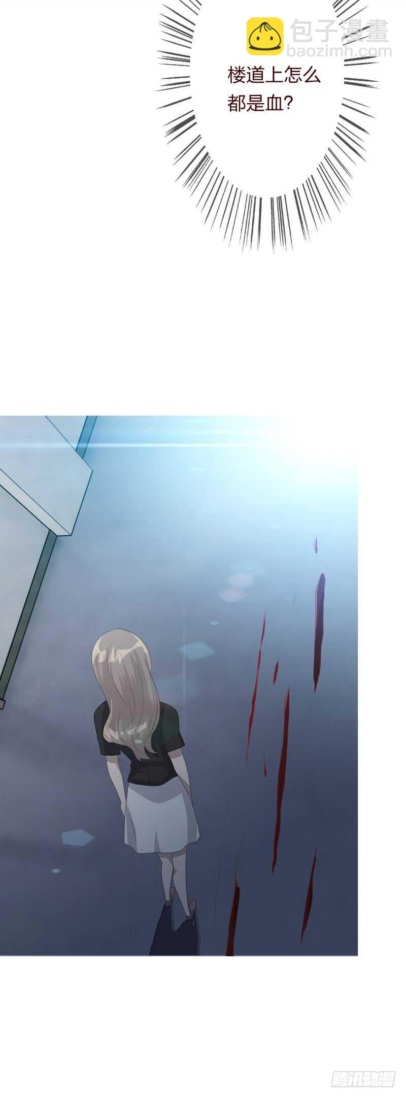 《人皮衣裳》第四季逃亡 第22页