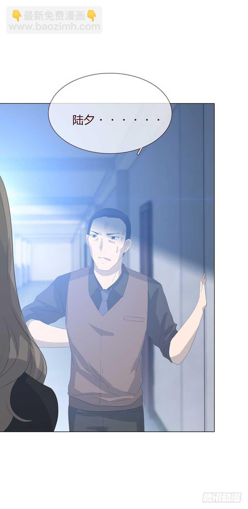 《人皮衣裳》第四季逃亡 第25页