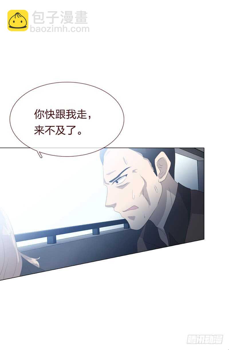 《人皮衣裳》第四季逃亡 第28页