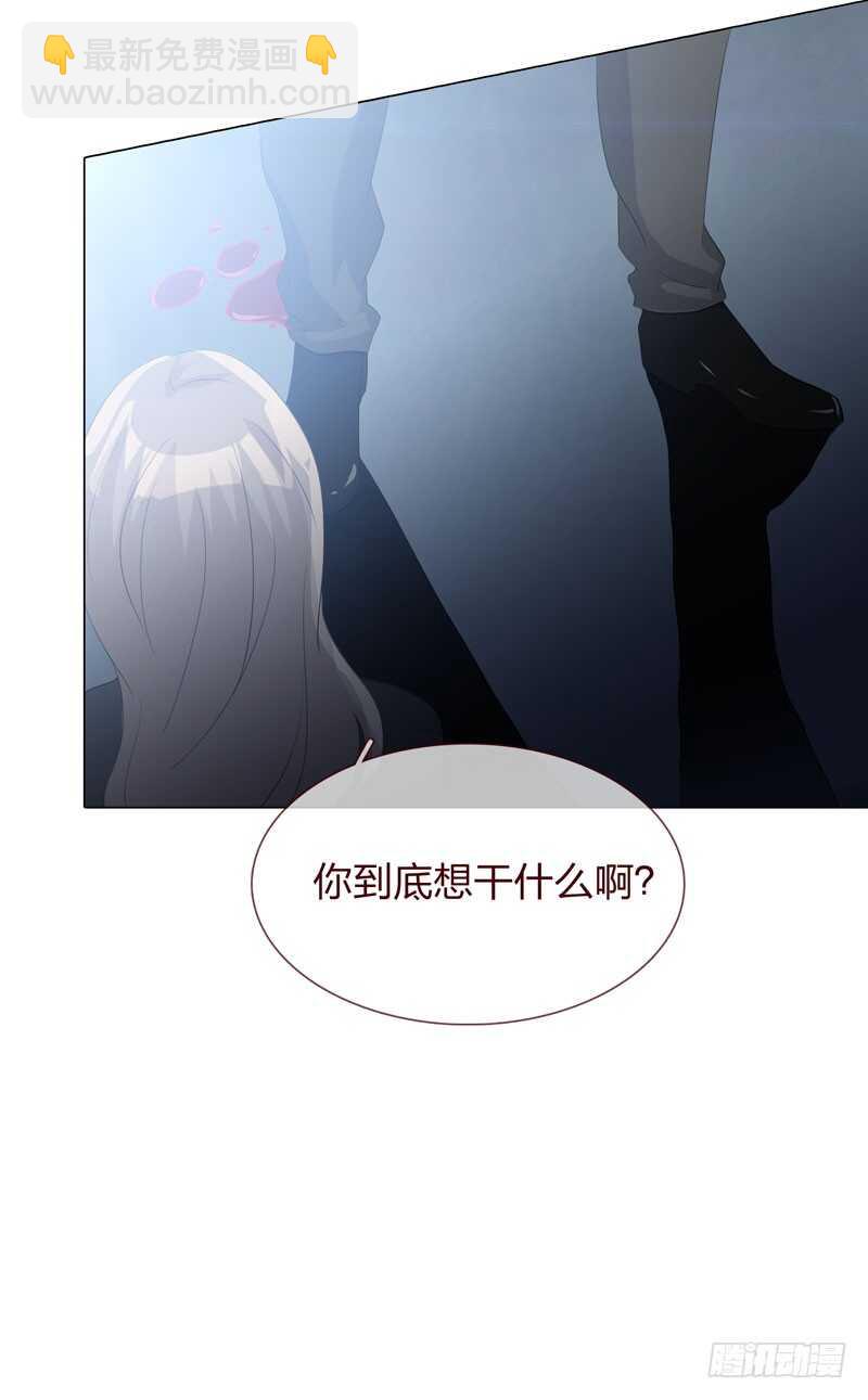 《人皮衣裳》第四季逃亡 第29页