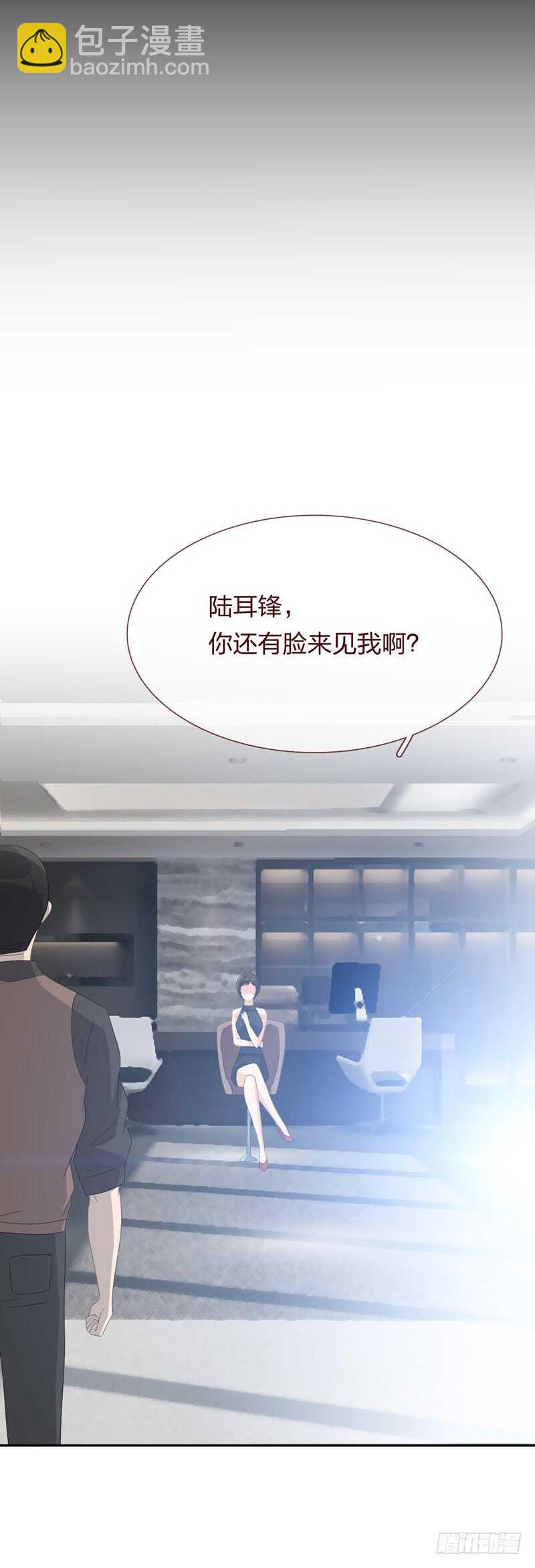 《人皮衣裳》第四季逃亡 第2页