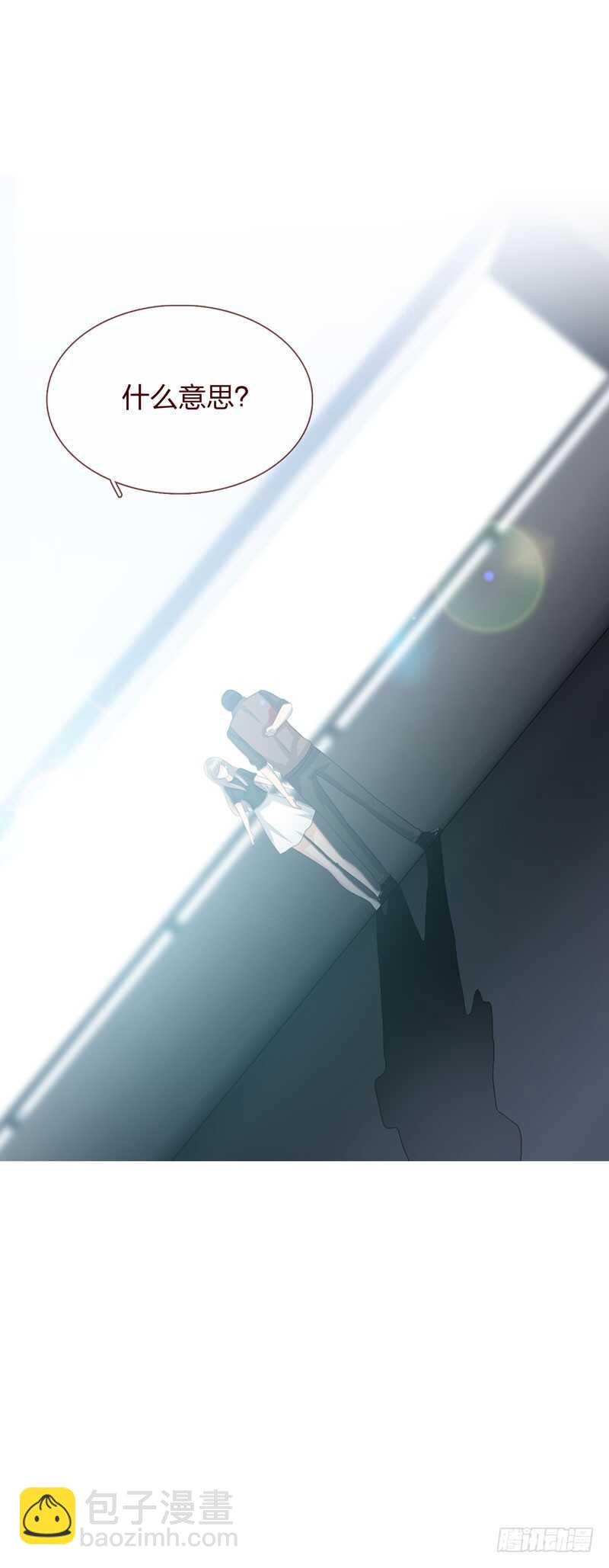 《人皮衣裳》第四季逃亡 第31页