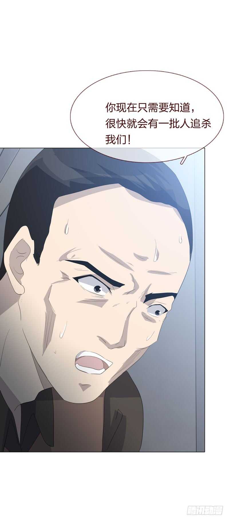 《人皮衣裳》第四季逃亡 第34页