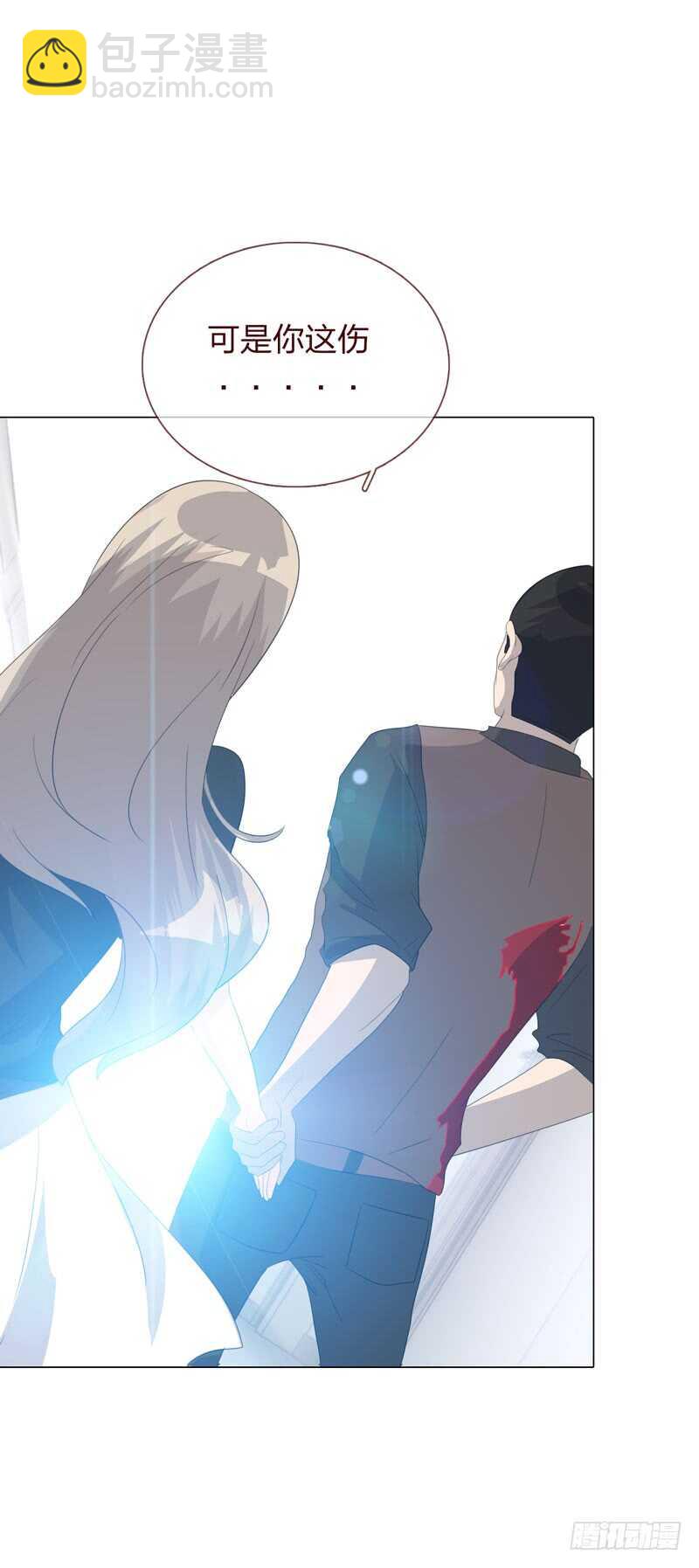 《人皮衣裳》第四季逃亡 第36页