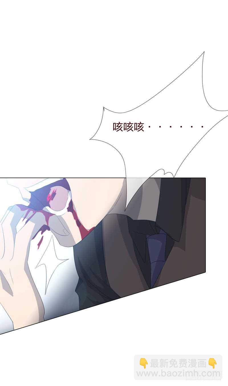 《人皮衣裳》第四季逃亡 第37页